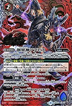 中古】バトルスピリッツ 創界神アヌビス（シークレット） 全知全能