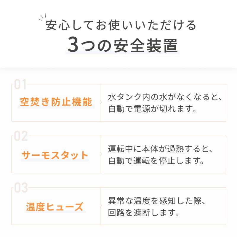 スチーム加湿器