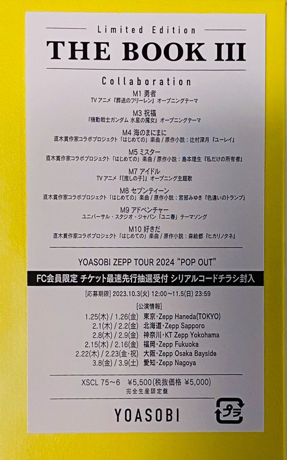 アイドルVer.【完全生産限定盤】YOASOBI「THE BOOK 3」CD+特製