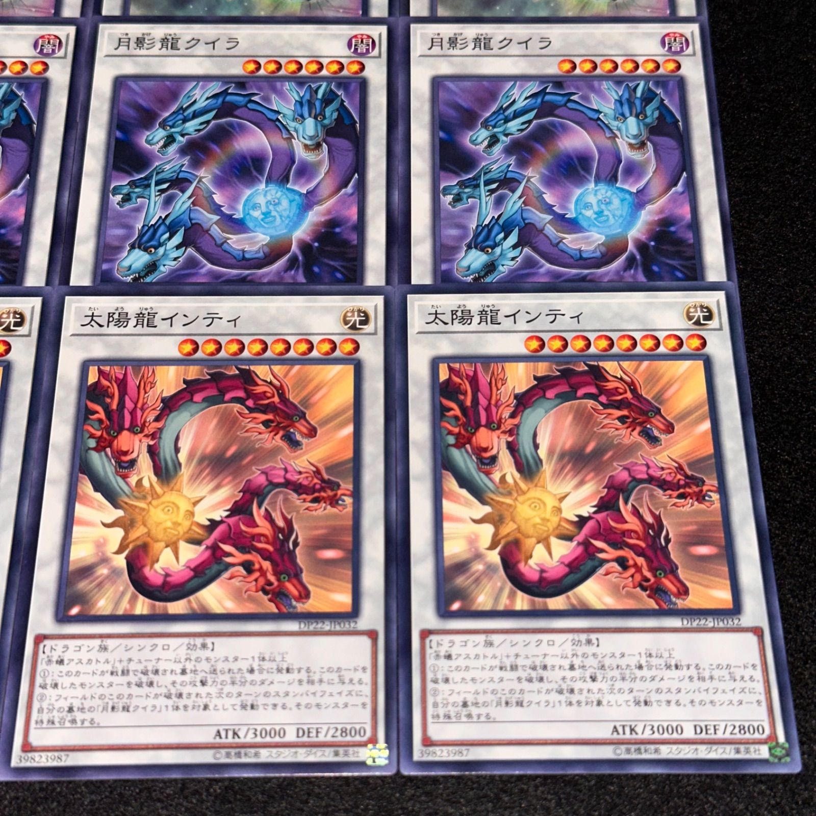 遊戯王】No.1393 虹光の宣告者 月影龍クイラ 太陽龍インティ 各3枚 計9