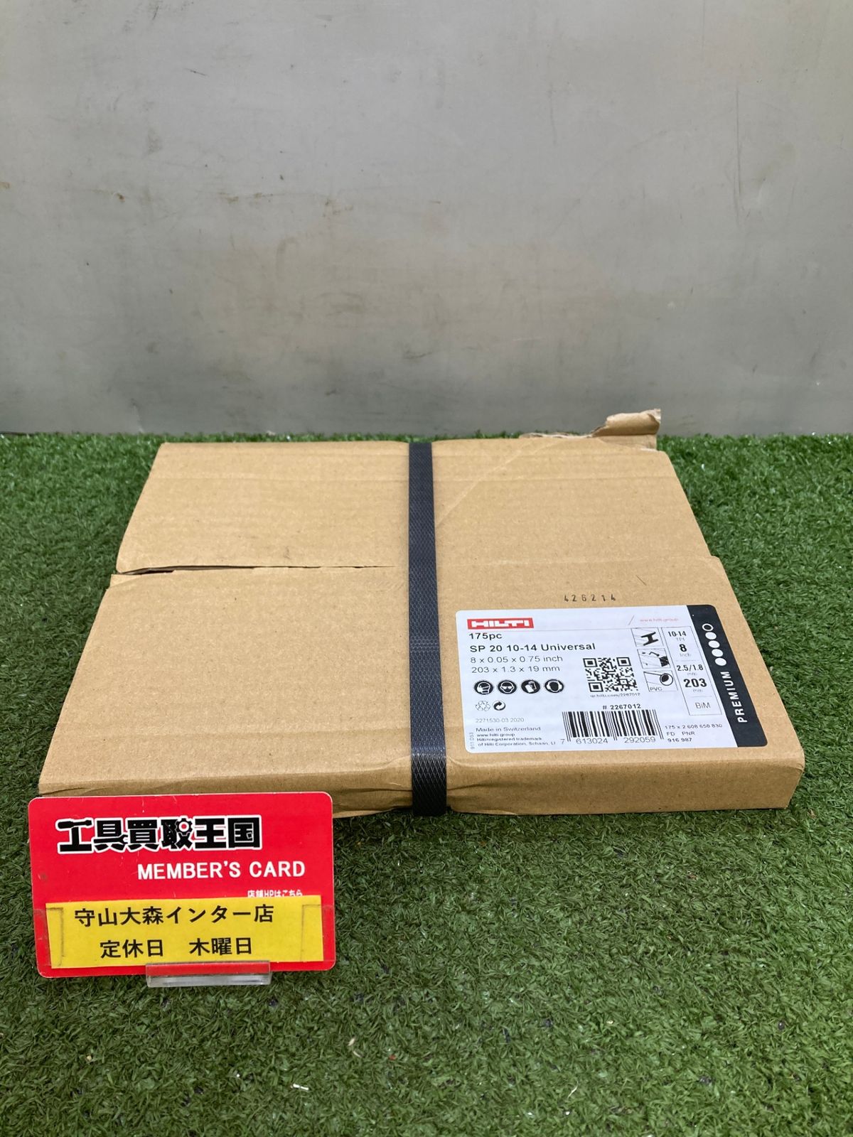 0921 HILTI ヒルティ レシプロソー替刃 SP20 10-14 Universal 175pc ITREUBWI6VEI