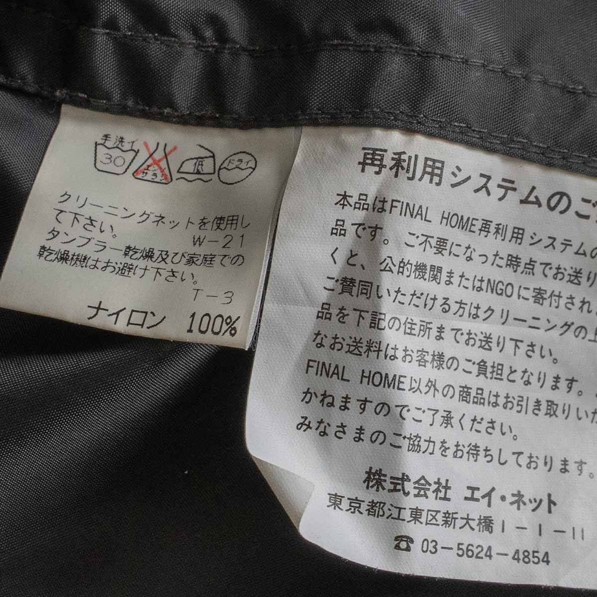 コート 3