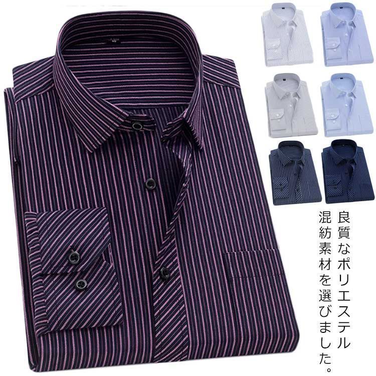 送料無料 ワイシャツ 長袖 メンズ 形態安定 標準体 スリム 襟高 Yシャツ 長袖ワイシャツ メンズシャツ ビジネス 白 ブルー 黒 ピンク ボタンダウン 二枚襟 大きいサイズ おしゃれ 仕事 結婚式 yz1956