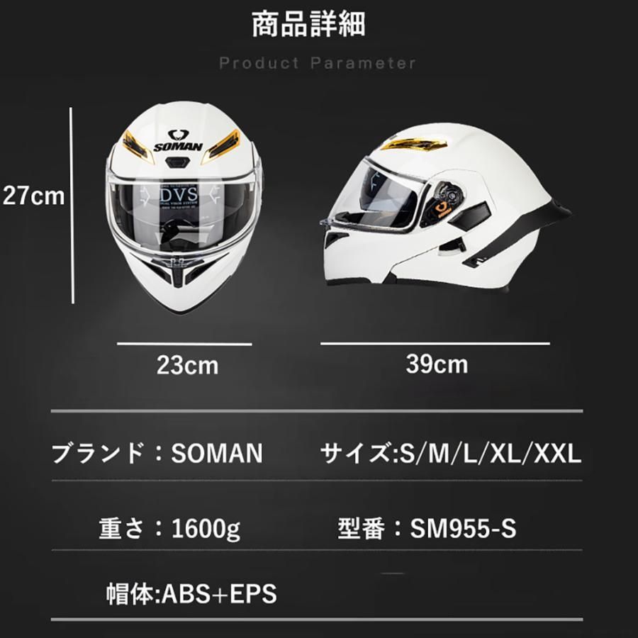 SOMANシステムヘルメットインナーバイザー付き(フルフェイス)