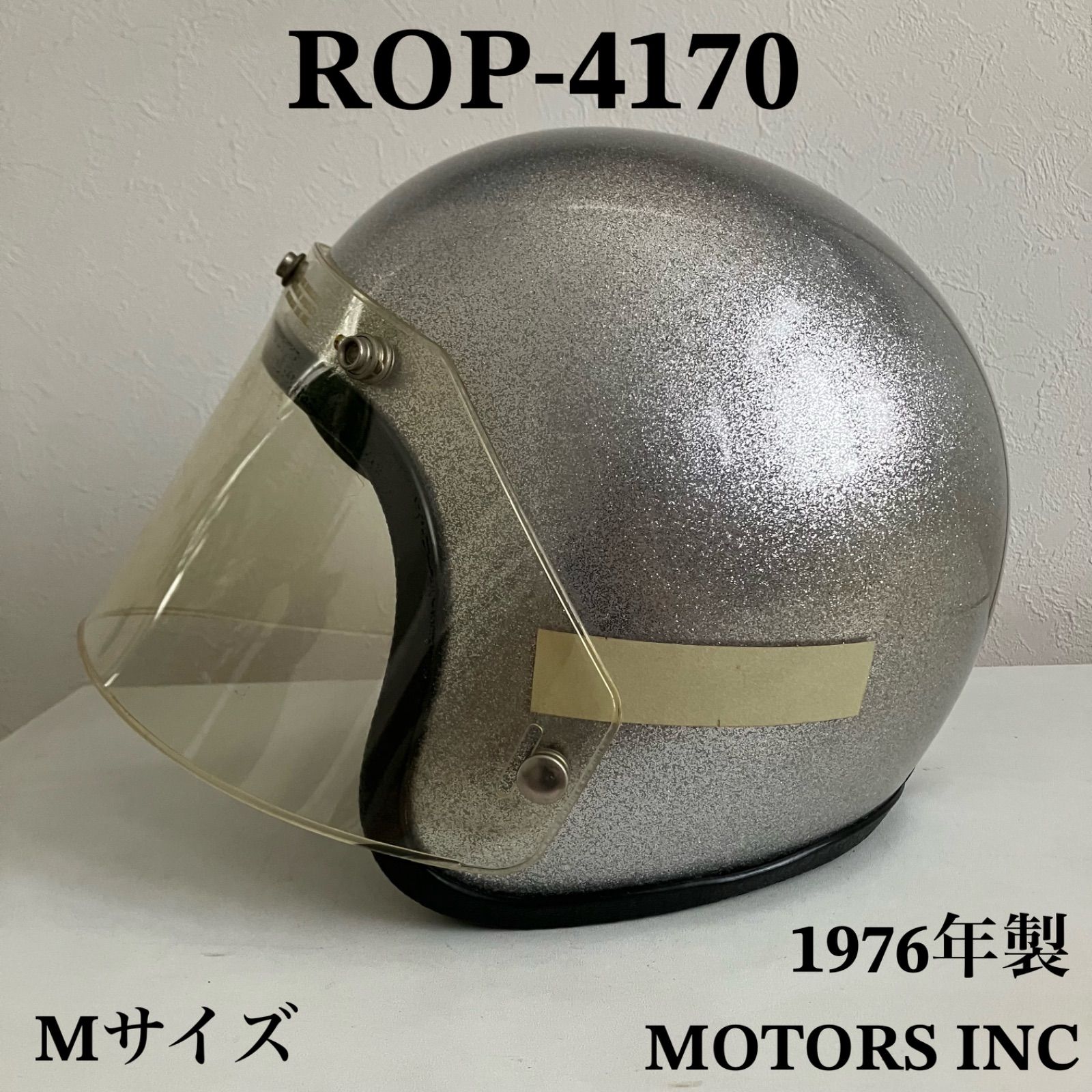 ROP-4170☆ビンテージヘルメット 1976年製 メタルフレーク シルバー ハーレー 旧車 ジェット Mサイズ ジェットヘルメット アメリカン -  メルカリ