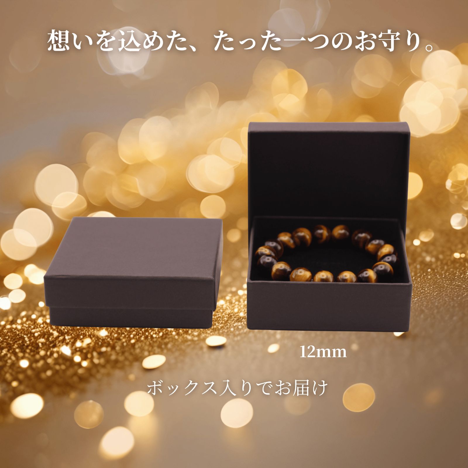 12⭐️金運•財運アップ⭐️天然石タイガーアイ　パワーストーンブレスレット約16cm 12⭐️金運•財運アップ⭐️天然石タイガーアイ パワーストーン