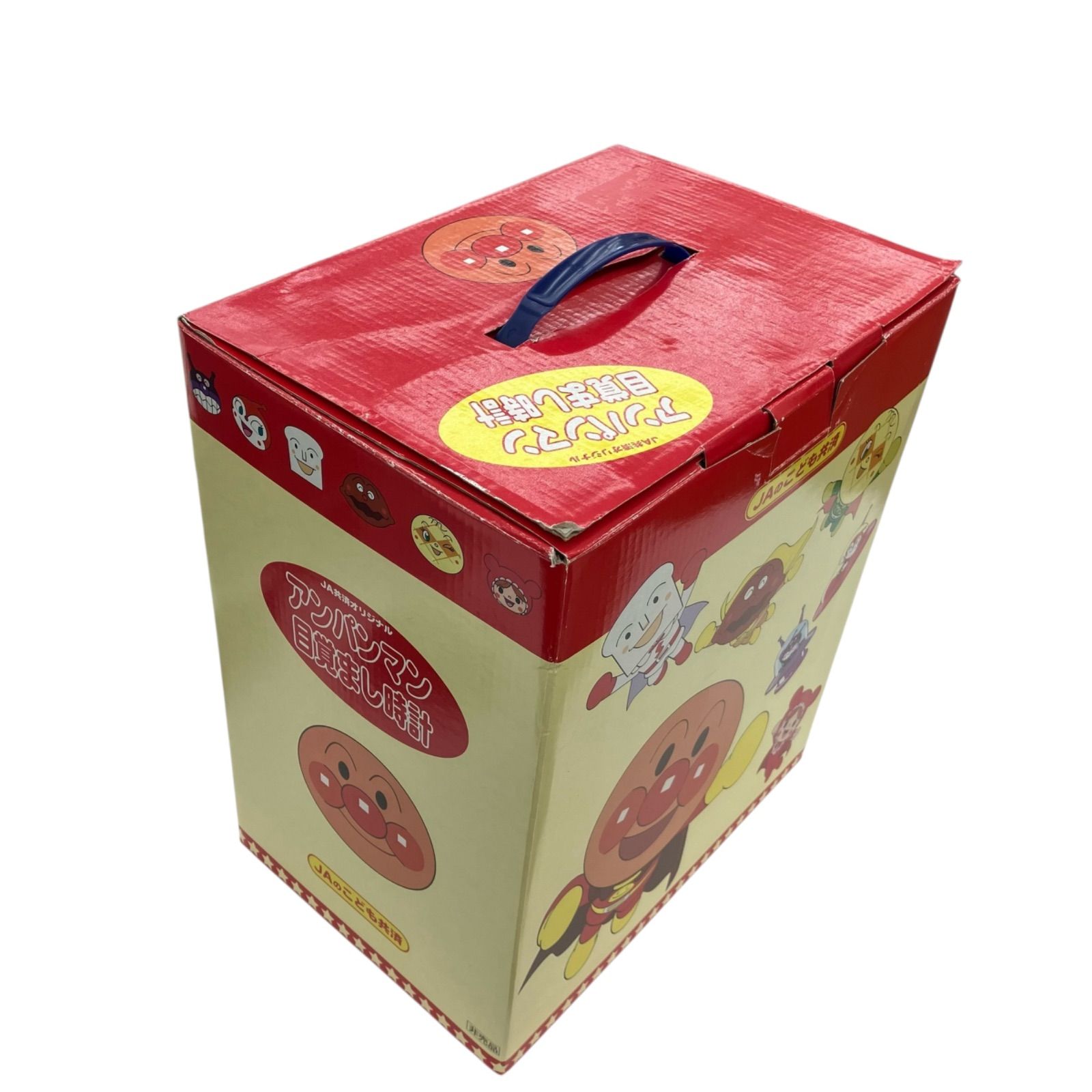 未使用 アンパンマン 目覚まし時計 貯金箱 JA共済 非売品