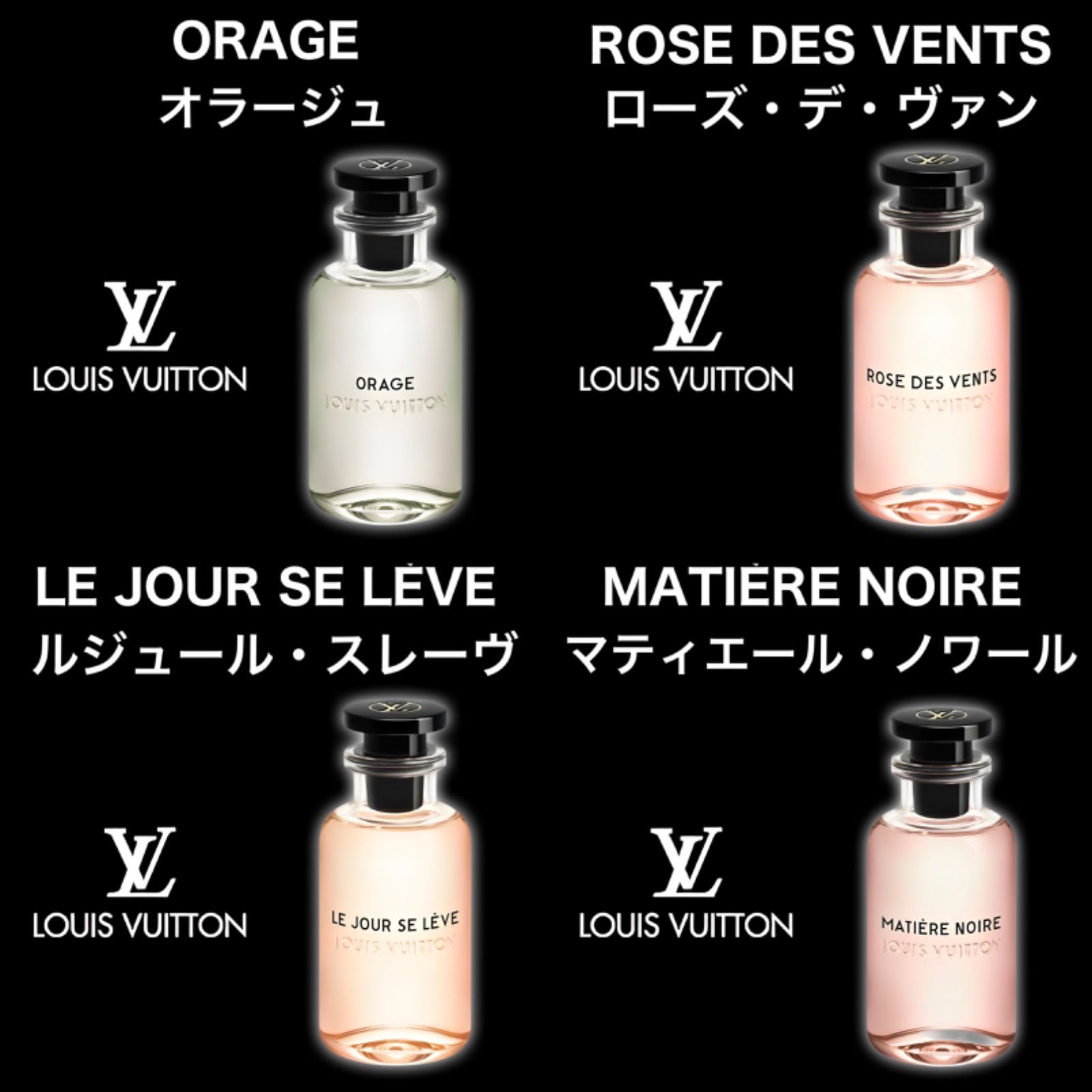 ☆セット割！ルイヴィトン4本セット☆Louis Vuitton 2ml4本セット