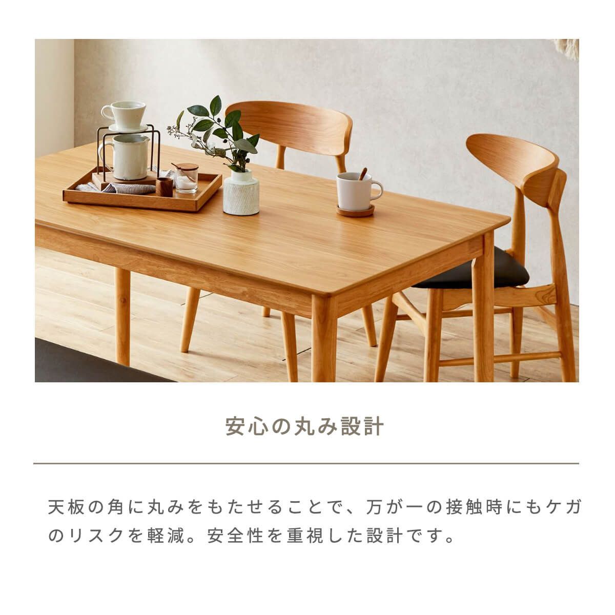 ダイニングテーブル 木目 オーク おしゃれ 北欧 丸み 食卓テーブル 4人用 シンプル 4本脚 軽量 コンパクト ファミリー 新生活 ナチュラル 傷に強い 安全 木製 幅135 商 中 才 6 MARWIL-DEMENAGEMENTS_CH