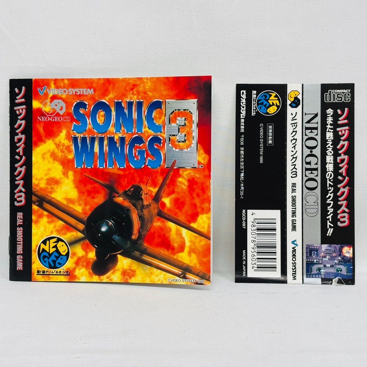 レア！ゲームチラシ　NG-CD ソニックウィングス3 昭和 ネオジオ CD ソニックウィングス3 レトロ ゲーム ソフト / NEO