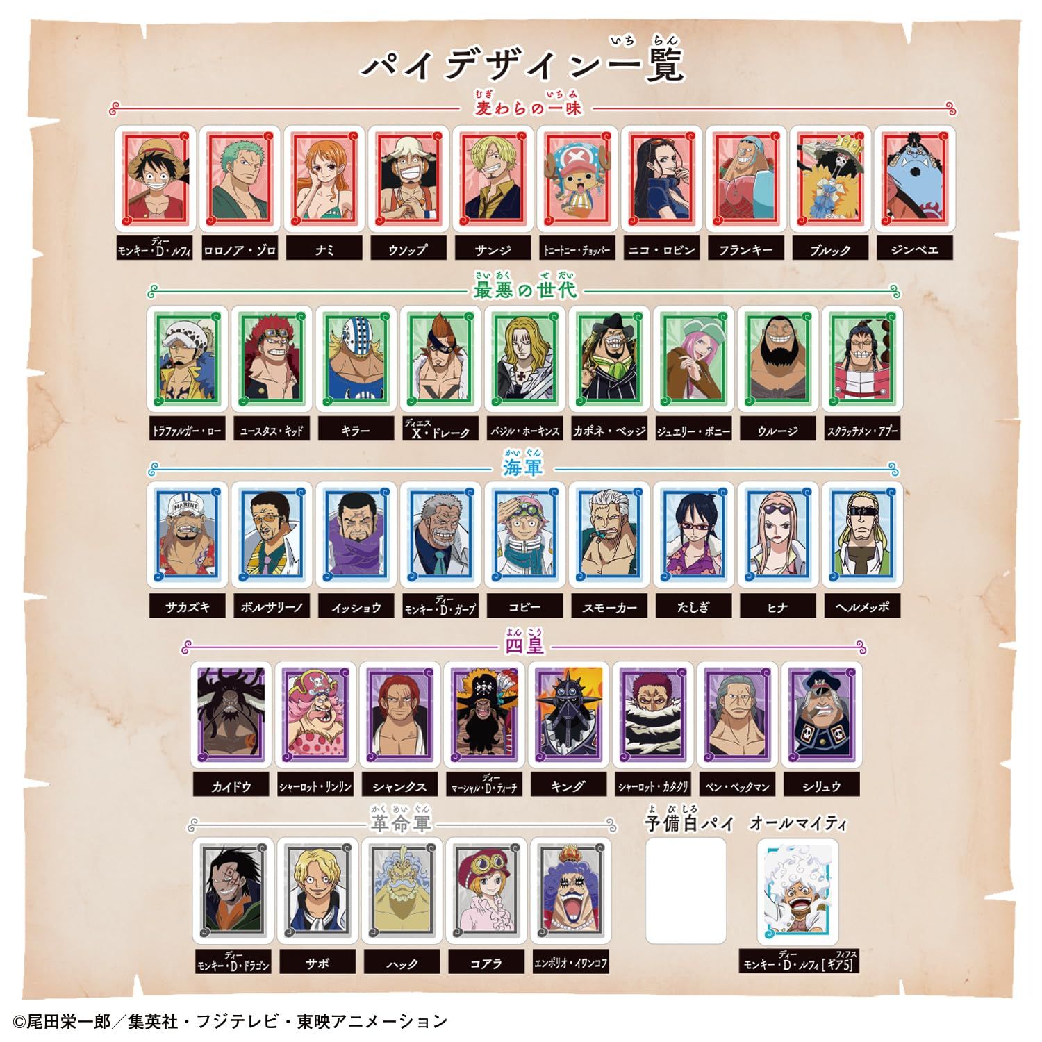 ドンジャラNEO ONE