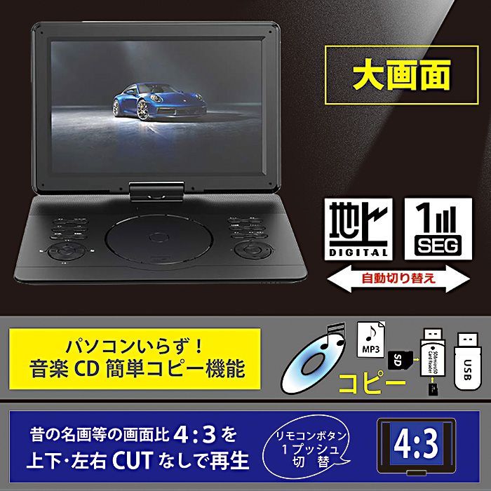 普段着 arwin DVDプレーヤー 14型 APD-145F フルセグ ワンセグ リモコン付き 機能充実 充実 14.1型フルセグDVDプレーヤー145F 絶対お買い得！