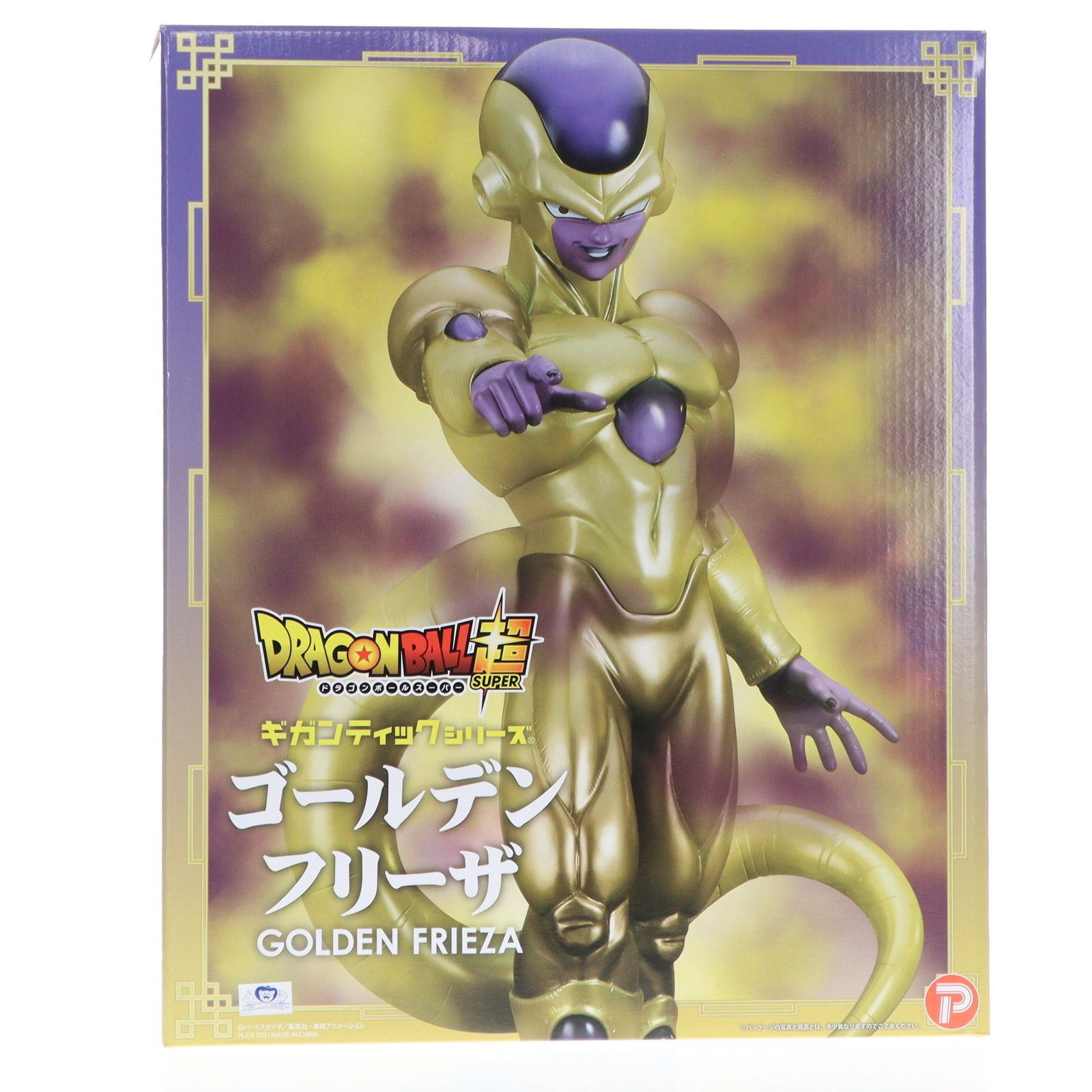 ギガンティックシリーズ ゴールデンフリーザ ドラゴンボール超(スーパー) 完成品 ソフビフィギュア プレミアムバンダイu0026少年リック限定 プレックス