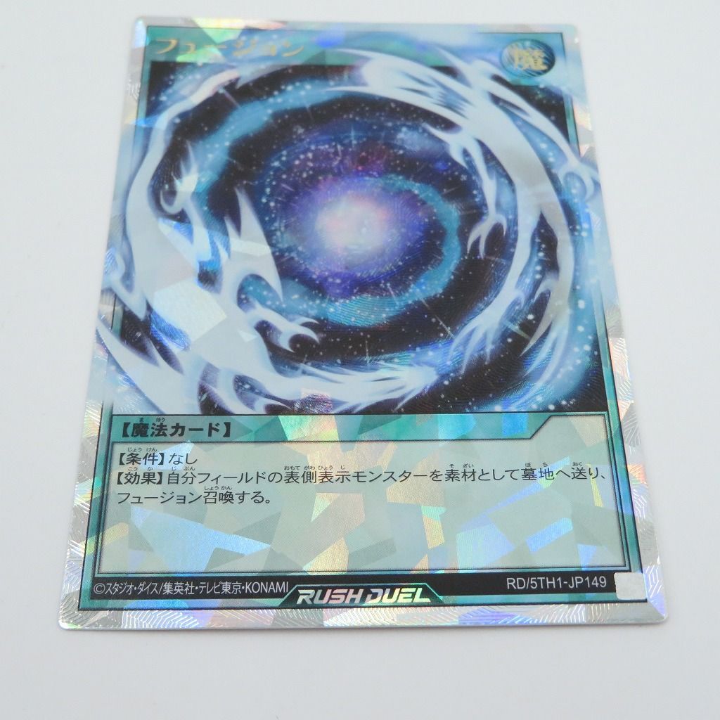 瀬戸店】フュージョン オーバーラッシュレア 遊戯王ラッシュデュエル