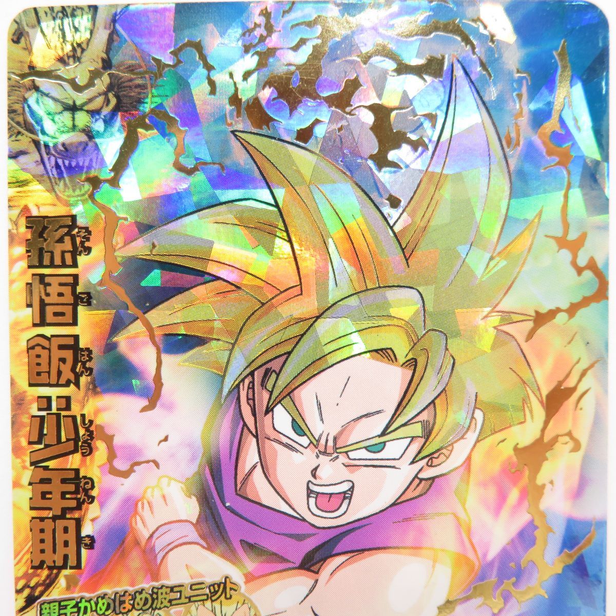 ドラゴンボールヒーローズ 孫悟飯 少年期 H1-35 ※中古 - メルカリ