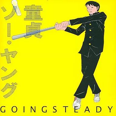 【公式】アクセサリーの激安通販 中古】邦楽インディーズCD GOING STEADY / 童貞ソー・ヤング 邦楽
