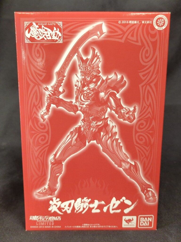 バンダイ 魔戒可動 牙狼 闇を照らす者 炎刃騎士ゼン