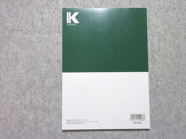 LEC 公務員試験 Kmaster textbook 行政学 2025年合格目標 未使用品