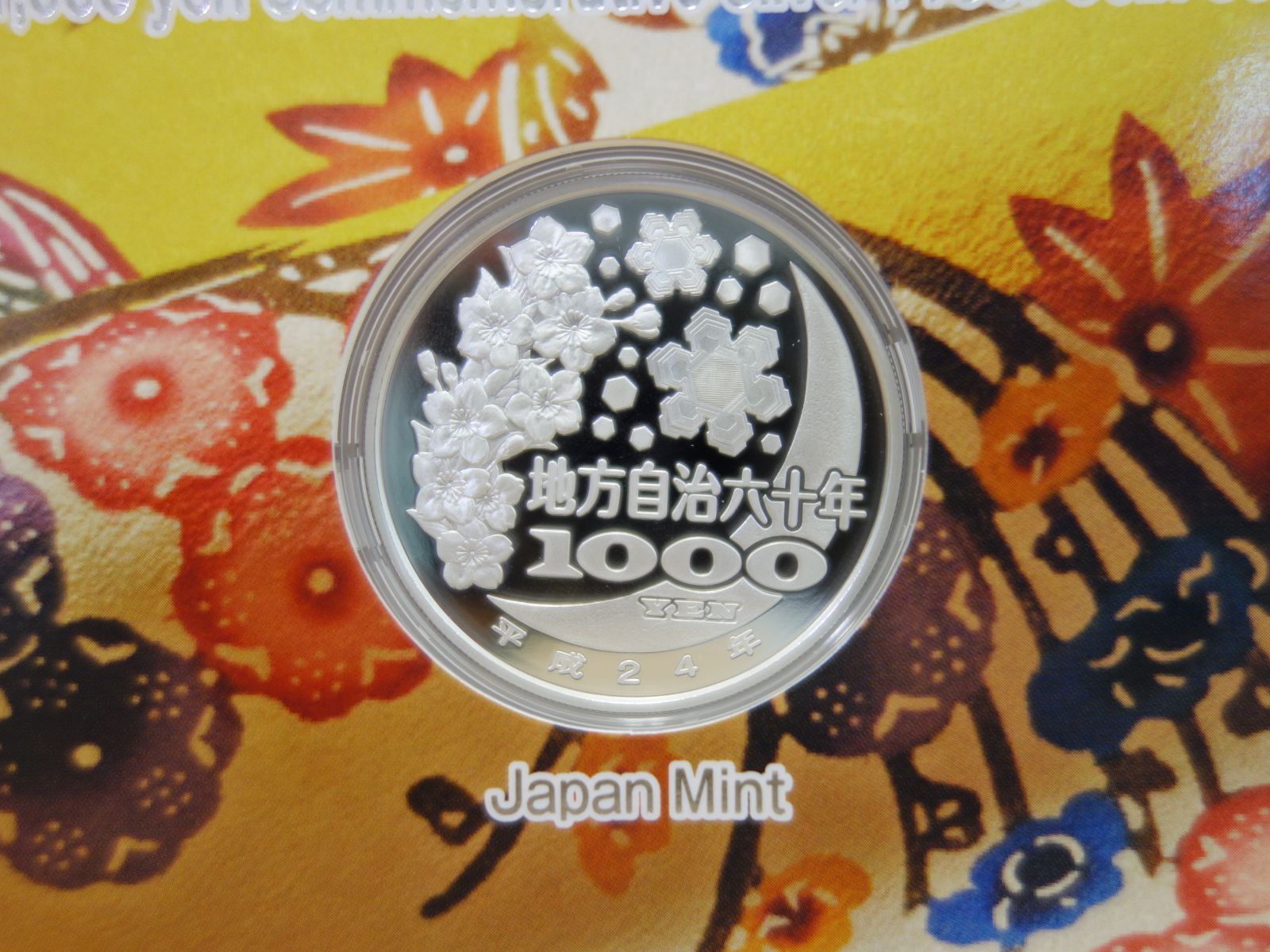 プルーフ貨幣 80円切手