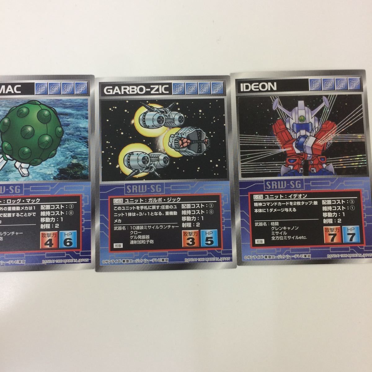 せ 8 スーパーロボット大戦 スクランブルギャザー カード 初版