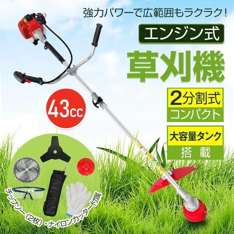 草刈り機 エンジン式