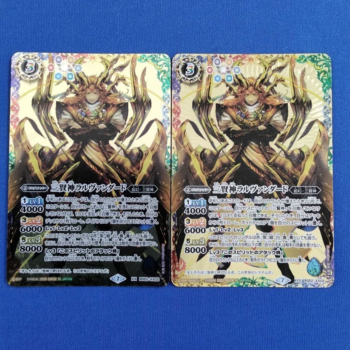 バトルスピリッツ 三賢神セット 【最終値下げ】 バトルスピリッツ / 三