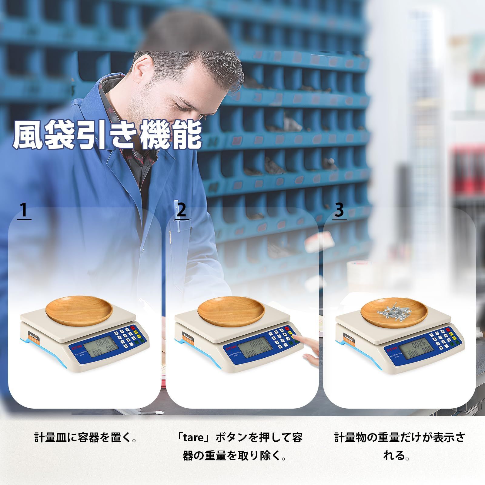 30kg|1g 電子はかり