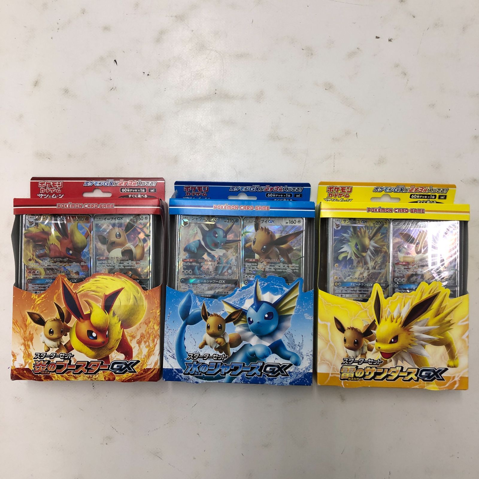 02m2429 ポケモンカードゲーム サン＆ムーン スターターセット 3点 