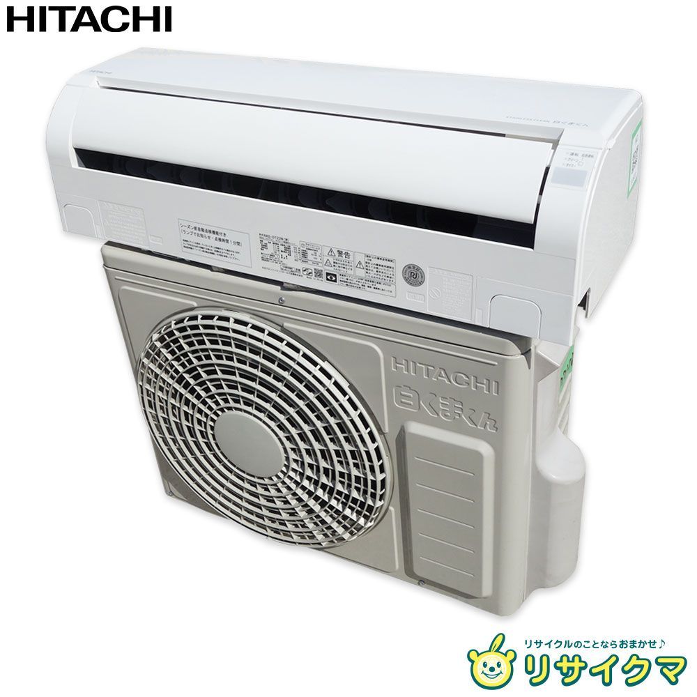 日立 HITACHI ルームエアコン RAS-DT22N 日立 HITACHI ルームエアコン RAS-DT22N 日立 ステンレス