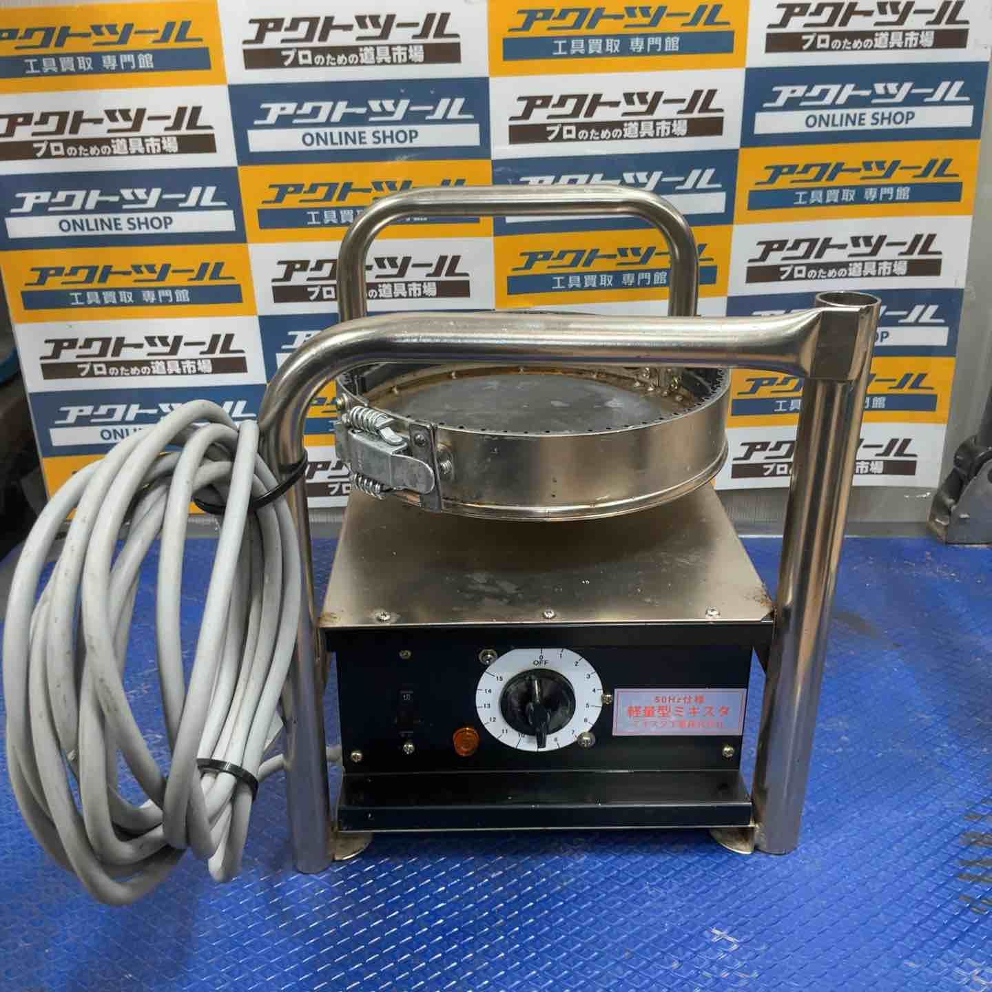 軽量型ミキスタ 草加店