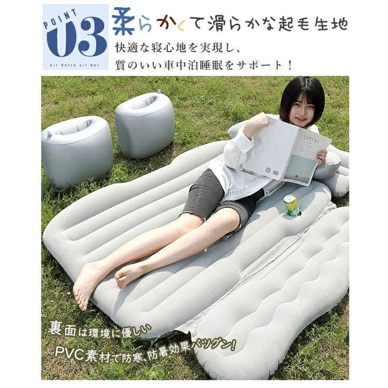 エアーベッド 足置き