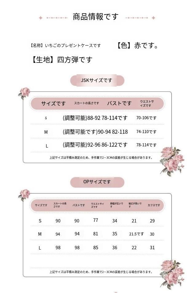 草莓ロリータプリンセスワンピース