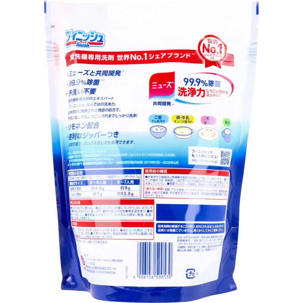 メルカリShops - 食洗機用洗剤 フィニッシュ フレッシュレモンの香り 詰替用 1Kg X4パック