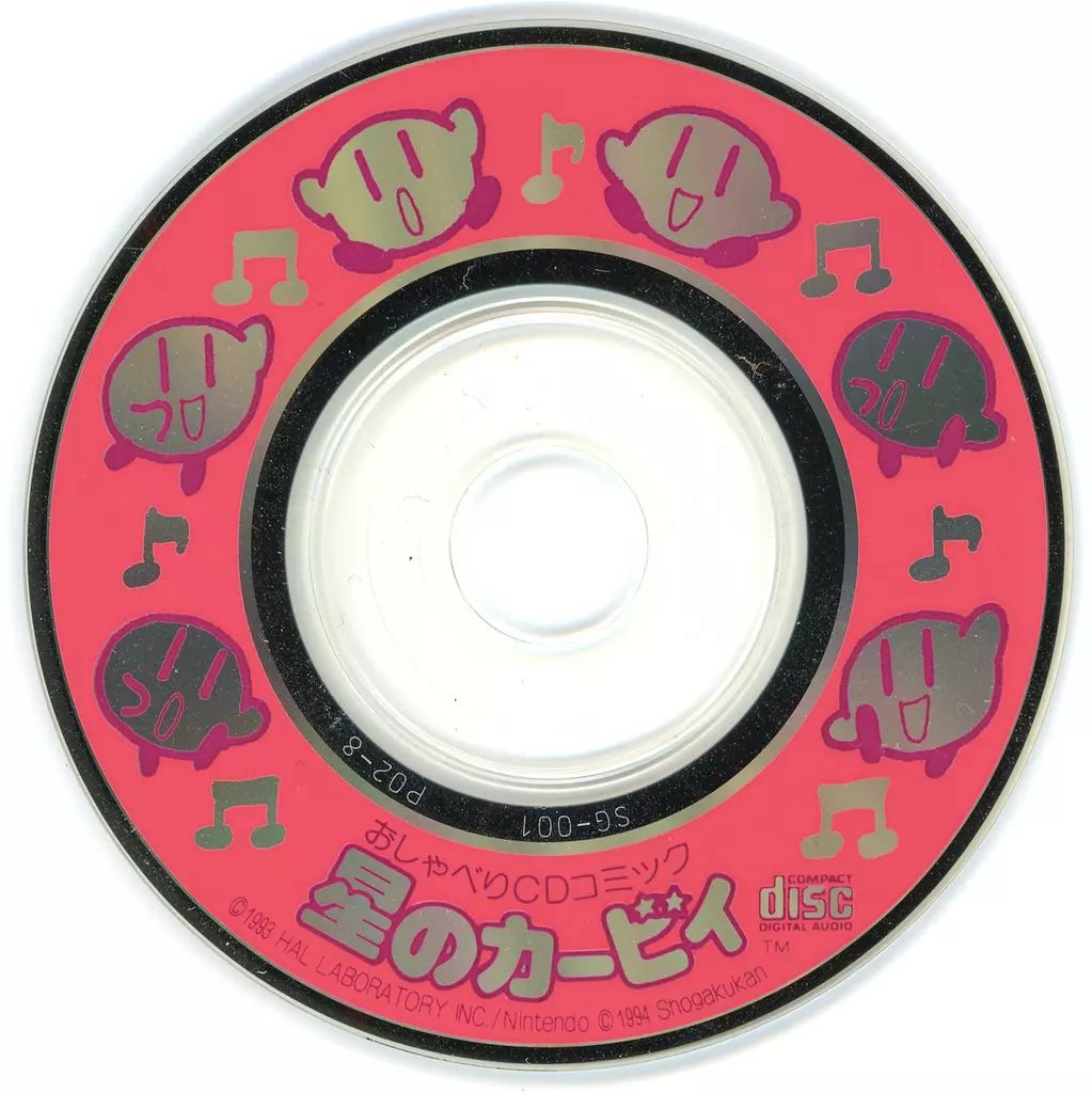 中古】アニメ系CD 星のカービィおしゃべりCDコミック / さくま