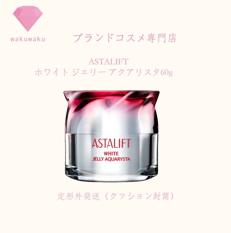 ASTALIFTアスタリフトホワイト ジェリー アクアリスタビッグサイズ60g 