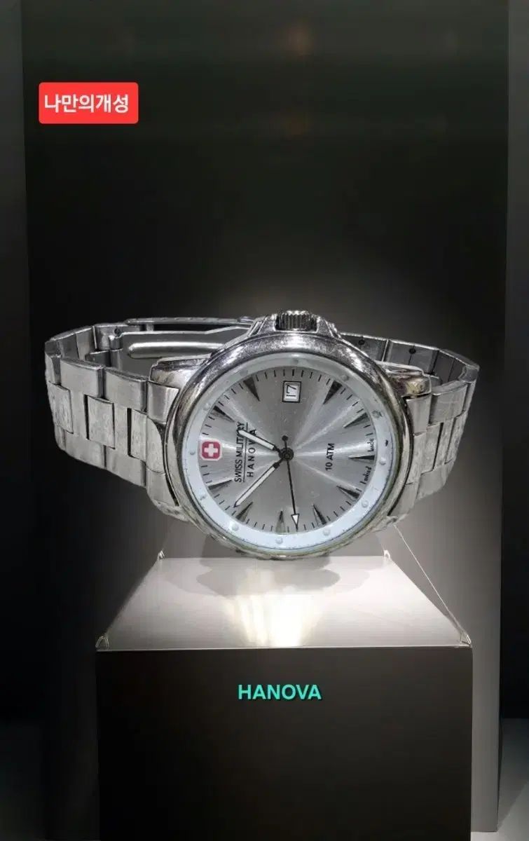 HANOWA|ハノーバ スイス ミリタリー メタル 時計