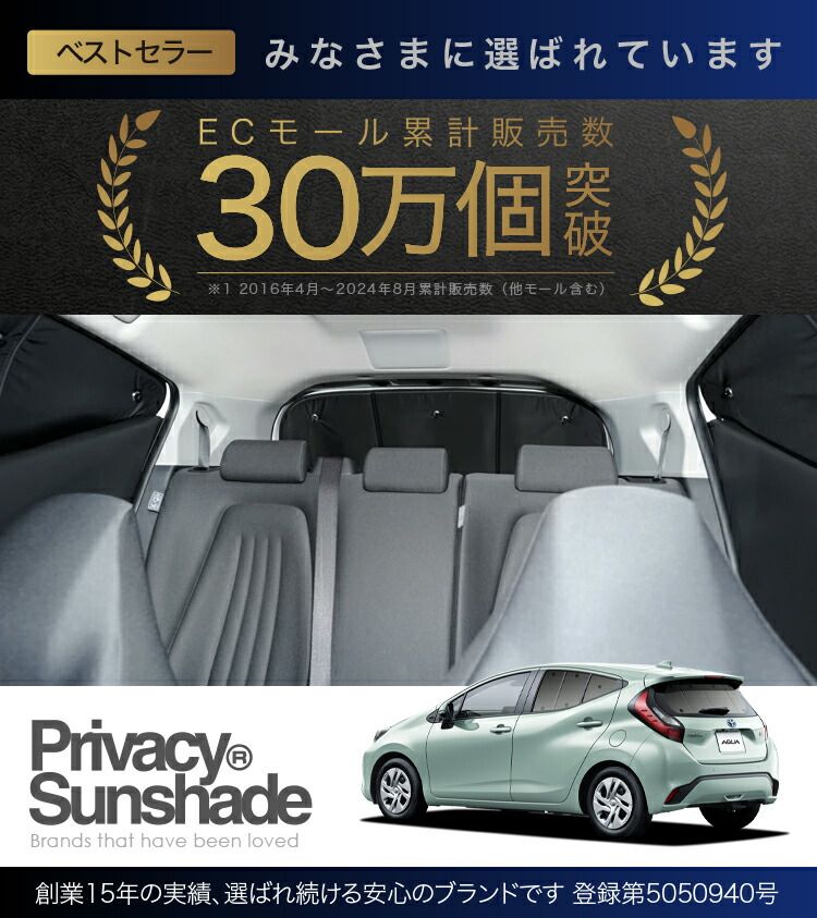 カーシェード サイド