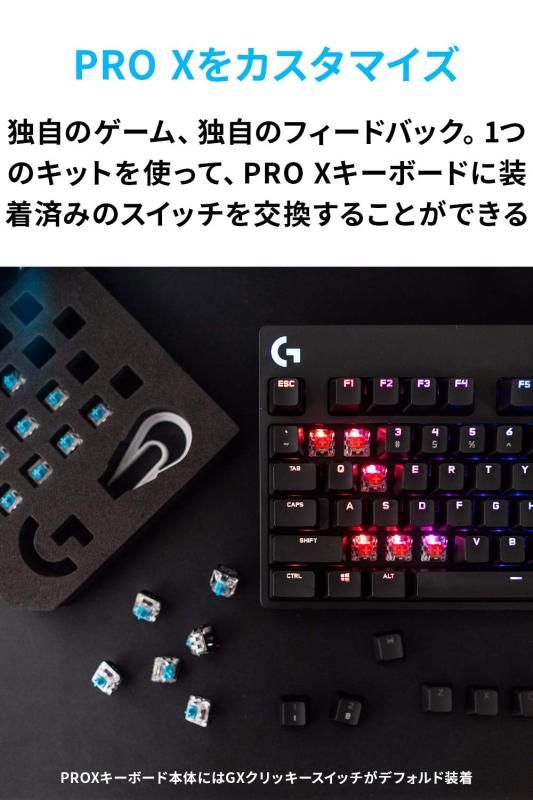 Logicool G ロジクール G PRO X ゲーミングキーボード G-PKB-002