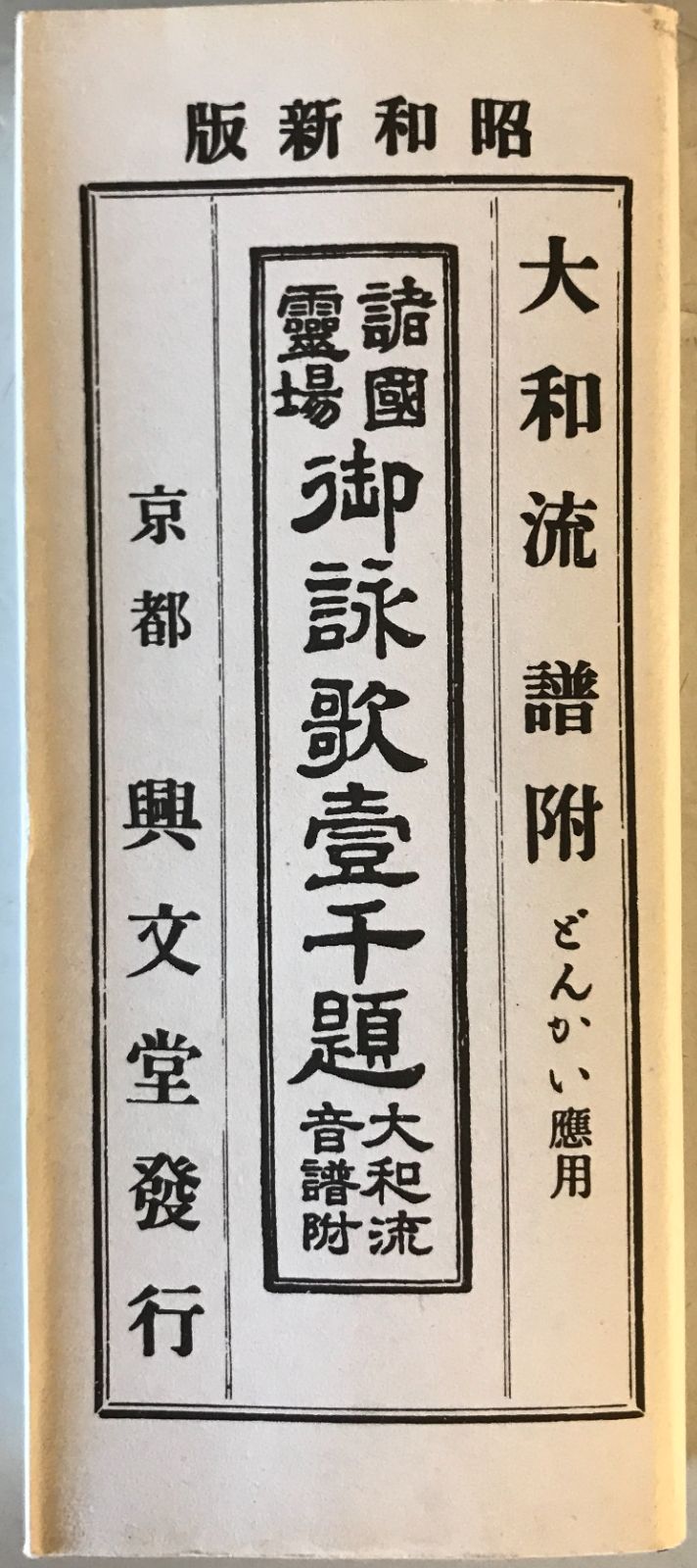 中古】 竹田先生印譜 (1984年)