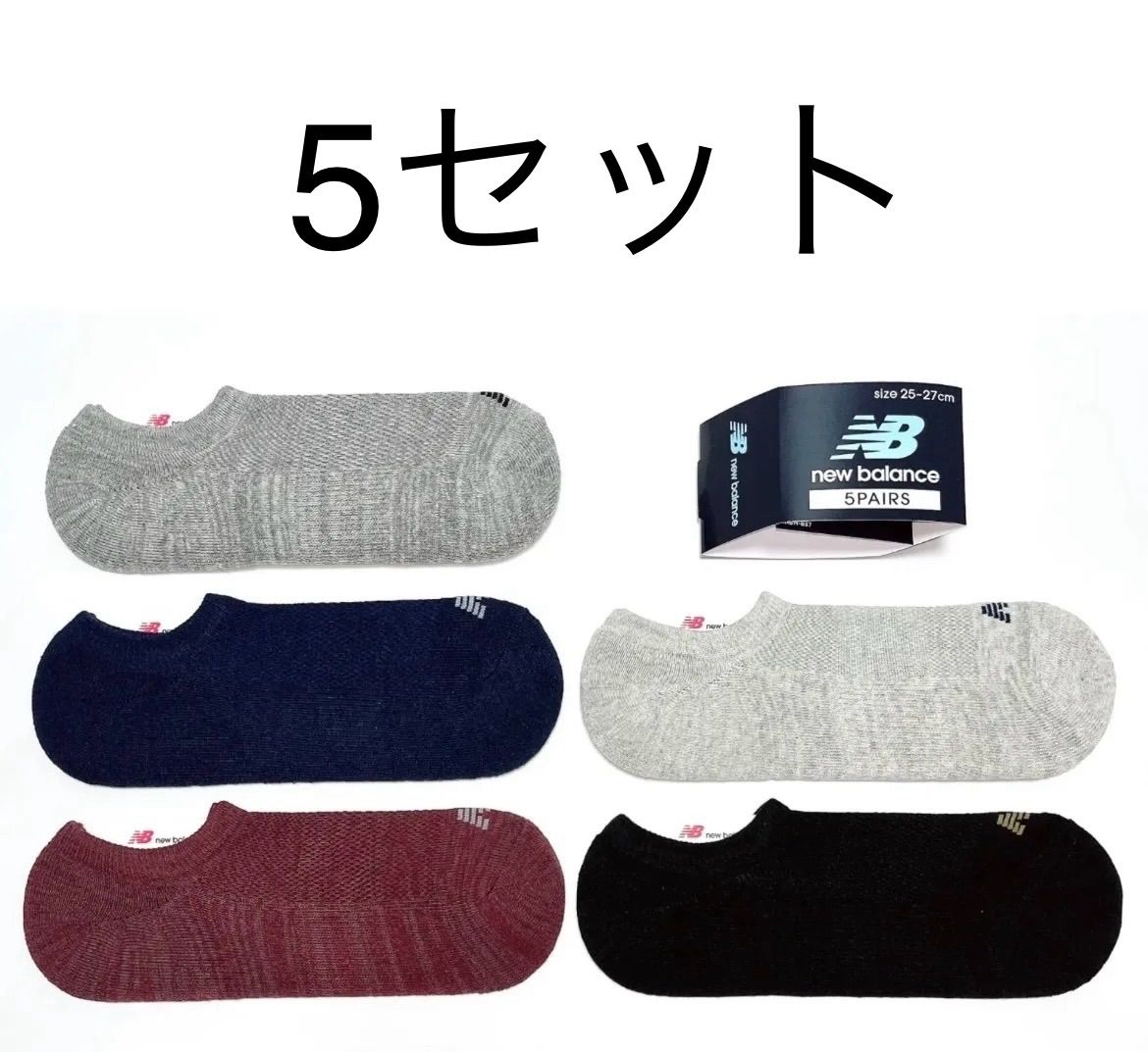 ニューバランス25.5 セット ニューバランス 2025夏モデル size 5