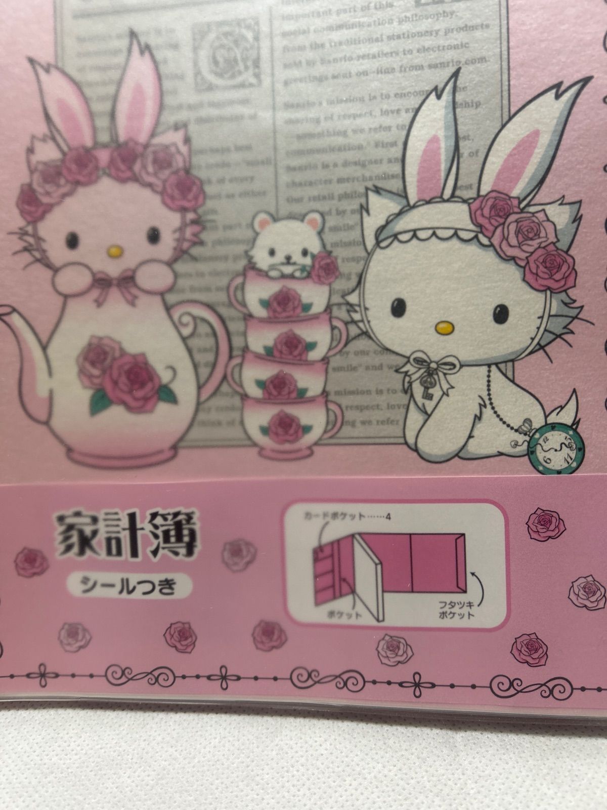 kitty