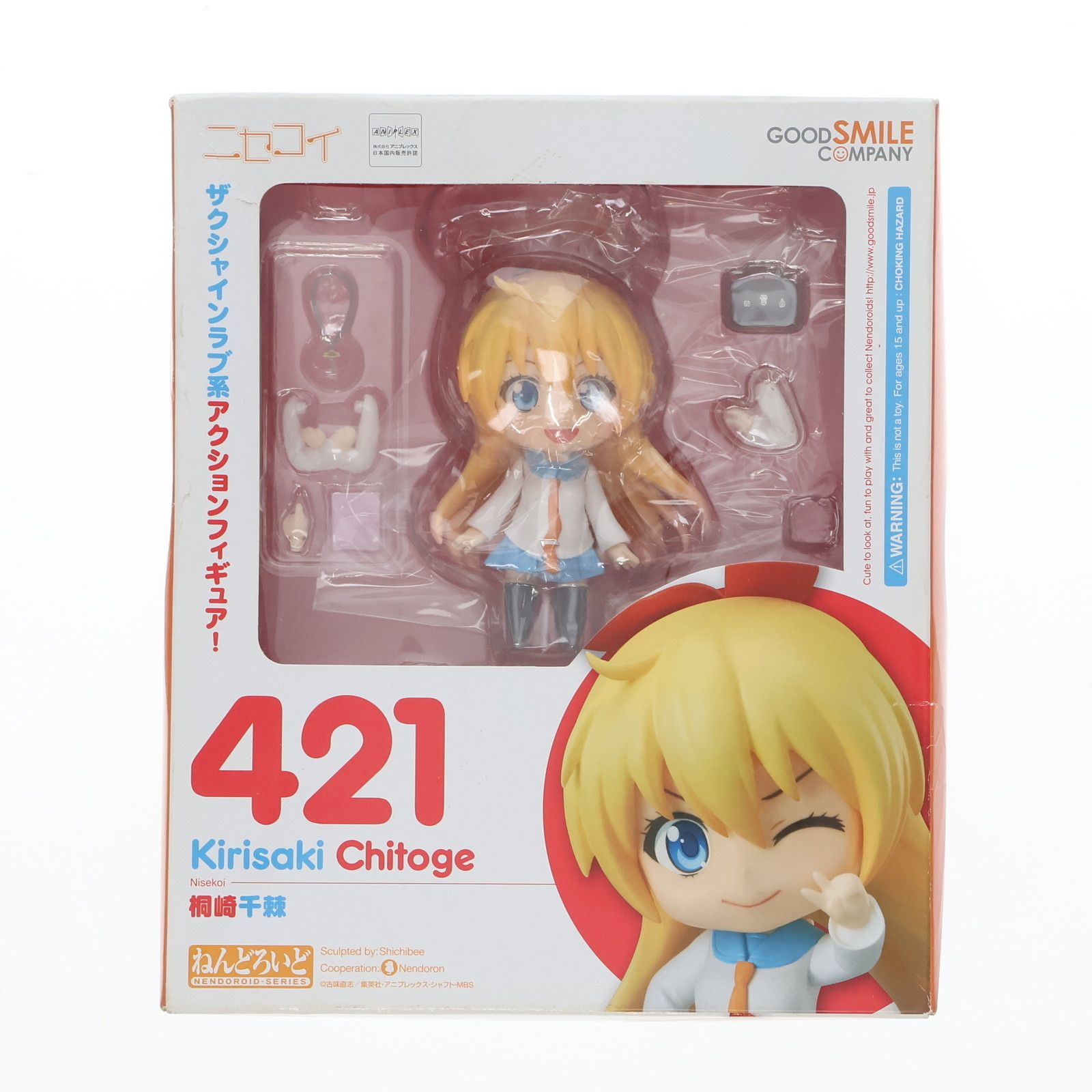 ねんどろいど 421 桐崎千棘(きりさきちとげ) ニセコイ 完成品 可動フィギュア グッドスマイルカンパニー