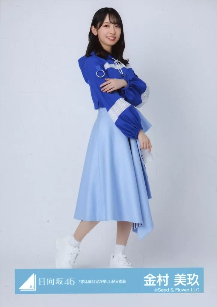 中古】生写真(坂道シリーズ) 金村美玖/全身/日向坂46ランダム生写真