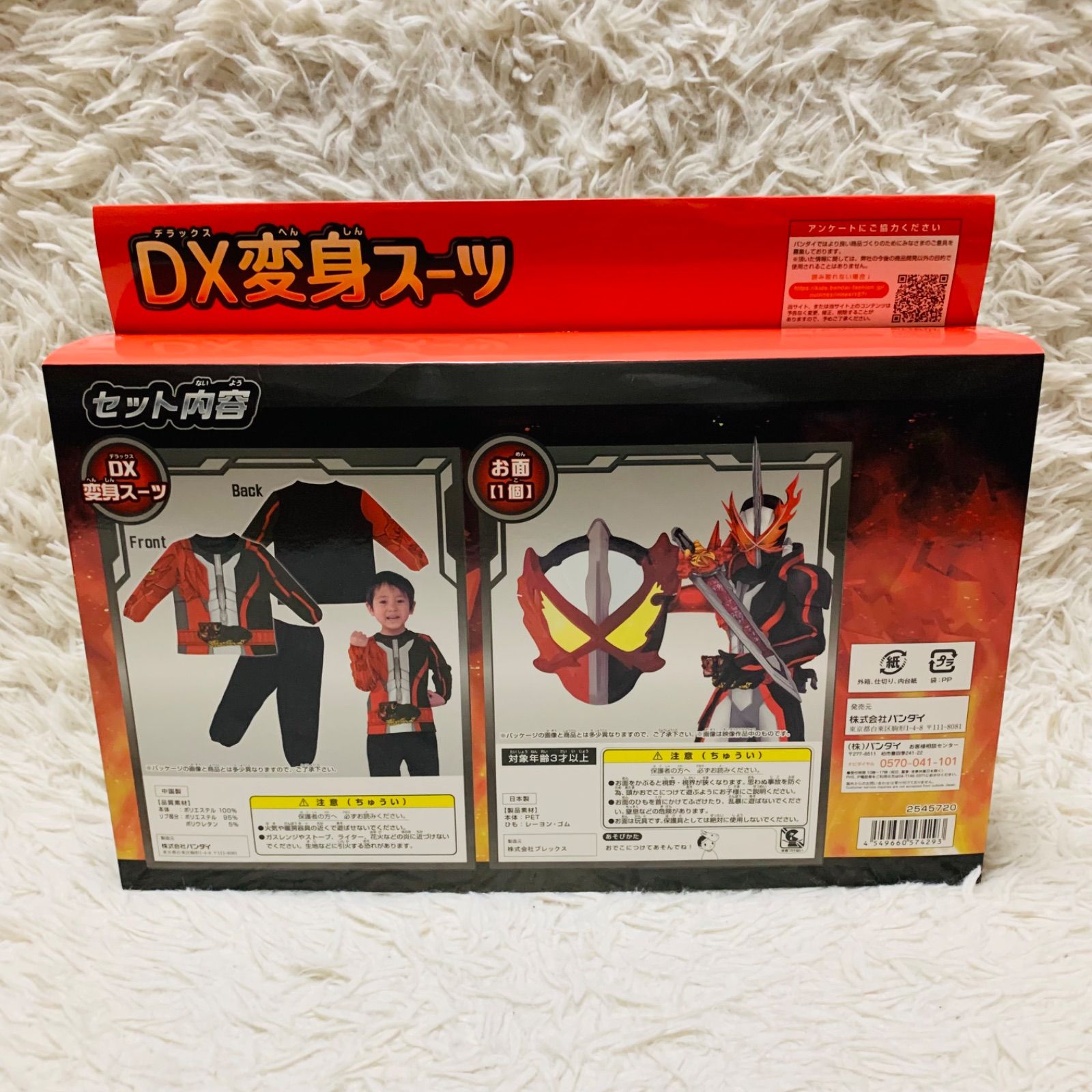 新品】仮面ライダーセイバー DX変身スーツ - メルカリ