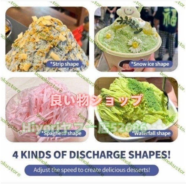 糸ピンスかき氷