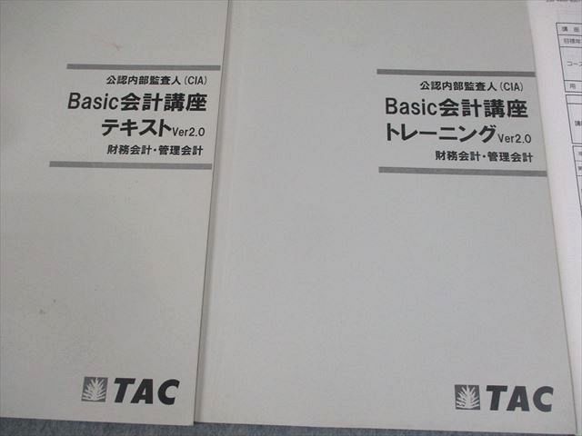 TAC公認内部監査人(CIA)講座 動画一覧｜公認内部監査人（CIA）｜資格の学校TAC[タック]