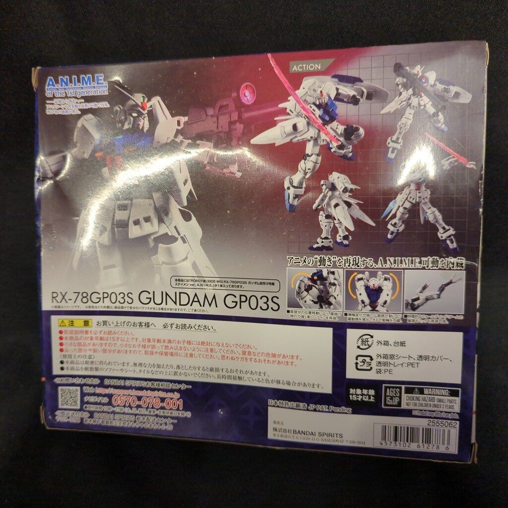 BANDAI - ROBOT魂(SIDE MS) RX-78GP03S ガンダム試作3号機ステイメン ver. A.N.I.M.E. 機動戦士ガンダム0083 STARDUST MEMORY(スターダストメモリー) 完成品 可動フィギュア バンダイスピリッツ Amazon | TAMASHII NATIONS ROBOT魂 機動戦士ガンダム0083