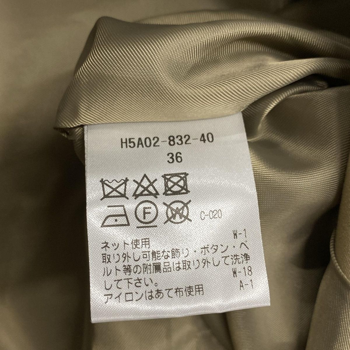 マッキントッシュフィロソフィー トレンチコート