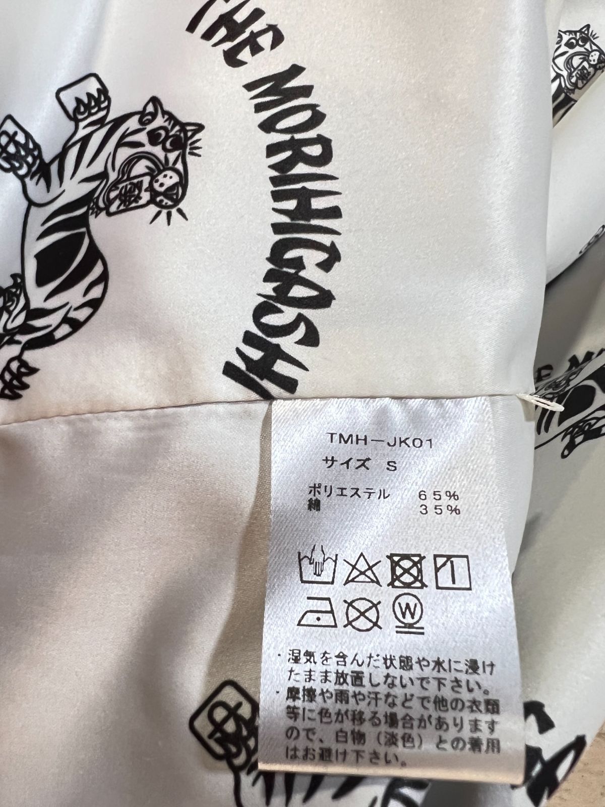 極美品 さらば青春の光 ザ・森東 受注生産 スウィングトップ 黒 極美品 さらば青春の光 ザ・森東 受注生産 スウィングトップ 黒