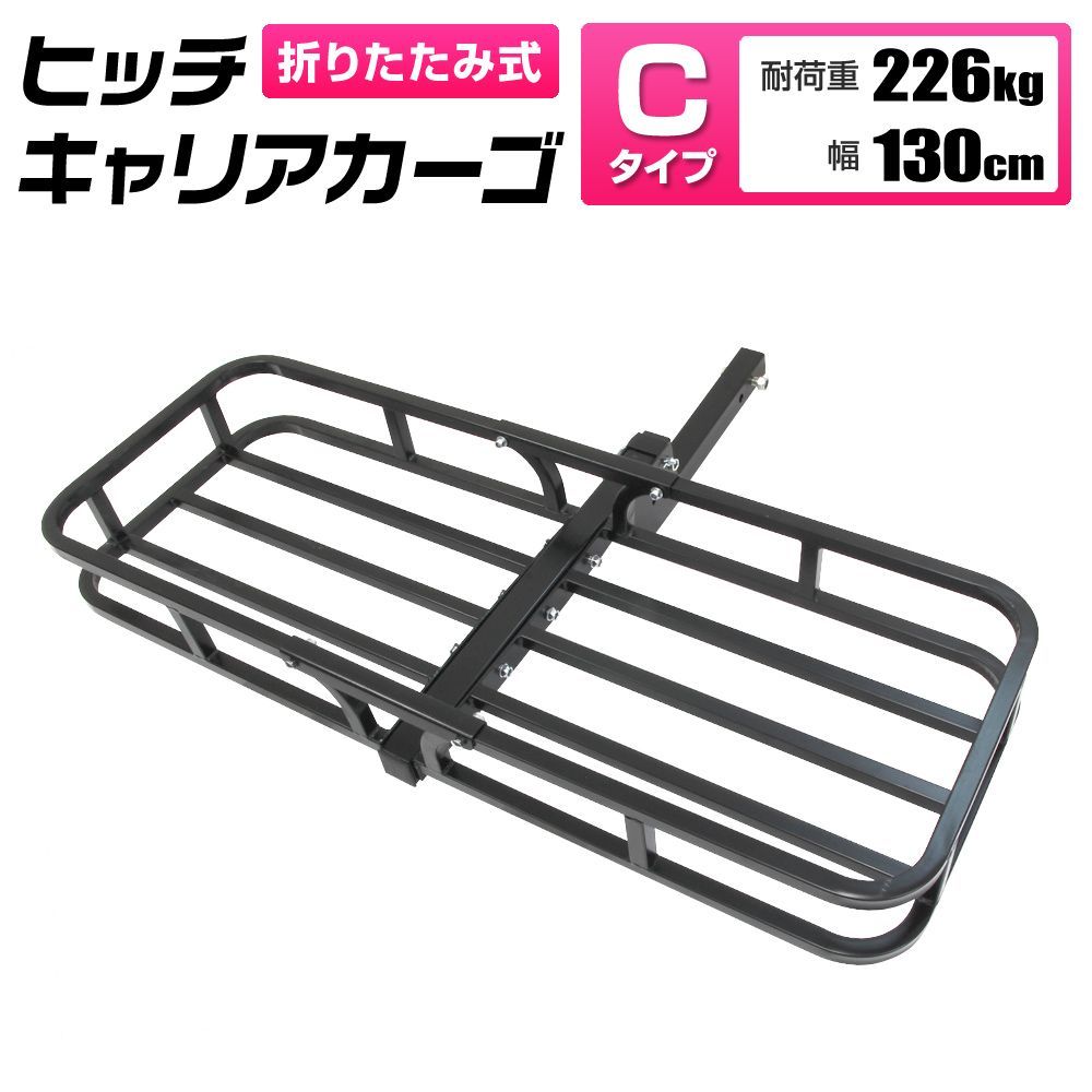 送料無料】ヒッチキャリアカーゴ 折りたたみ式 車用 2インチ